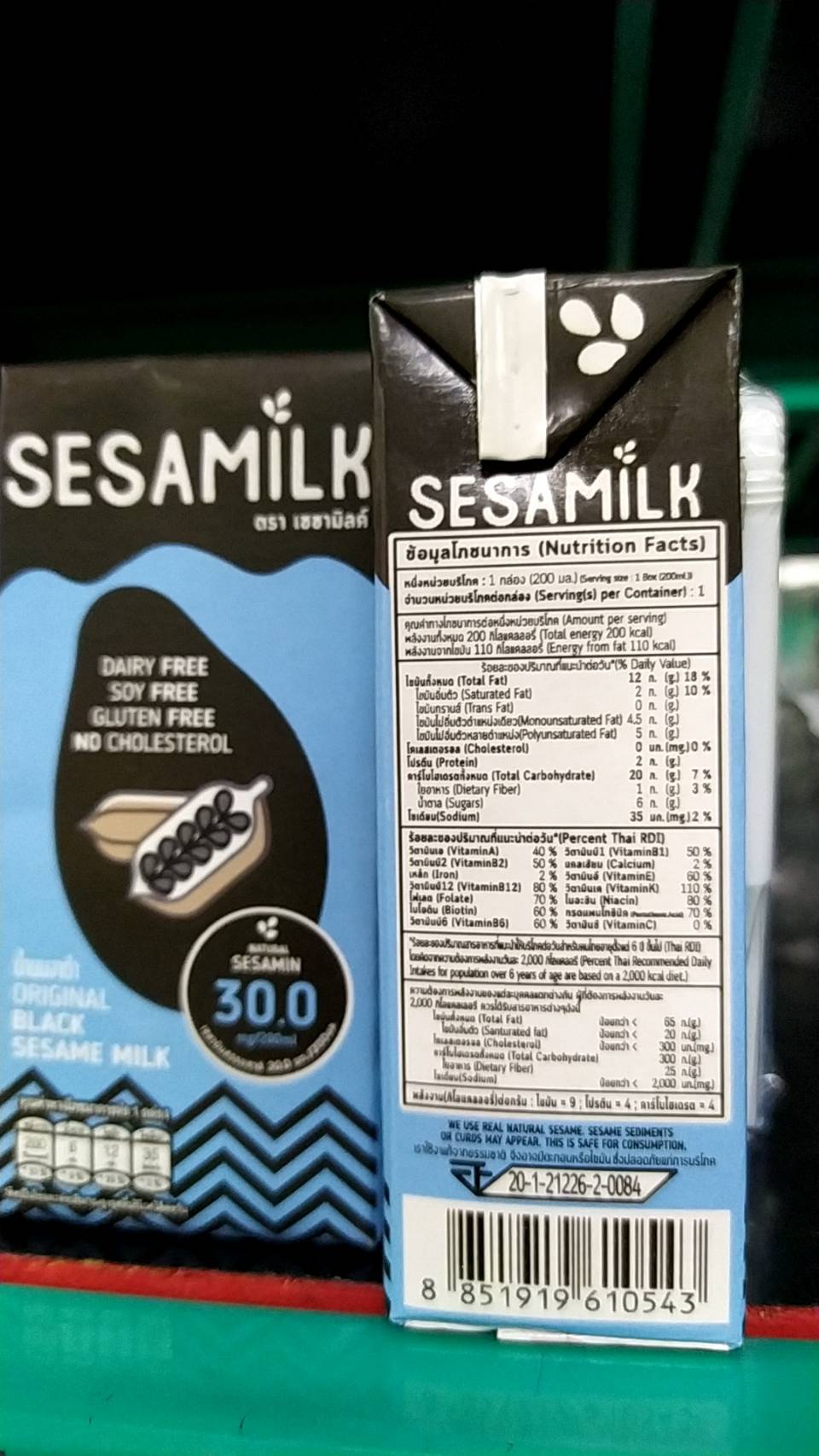 33-017-2100-1 เซซามิลค์ *นมงาดำ *กล่องดำ 200มล. แพ็ค3กล่อง