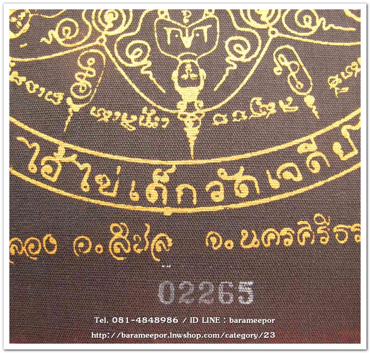 ผ้ายันต์ ไอ้ไข่ เด็กวัดเจดีย์ รุ่นสรงน้ำ 63 สีดำ ขนาด 7 x 7 นิ้ว แบบที่ 2