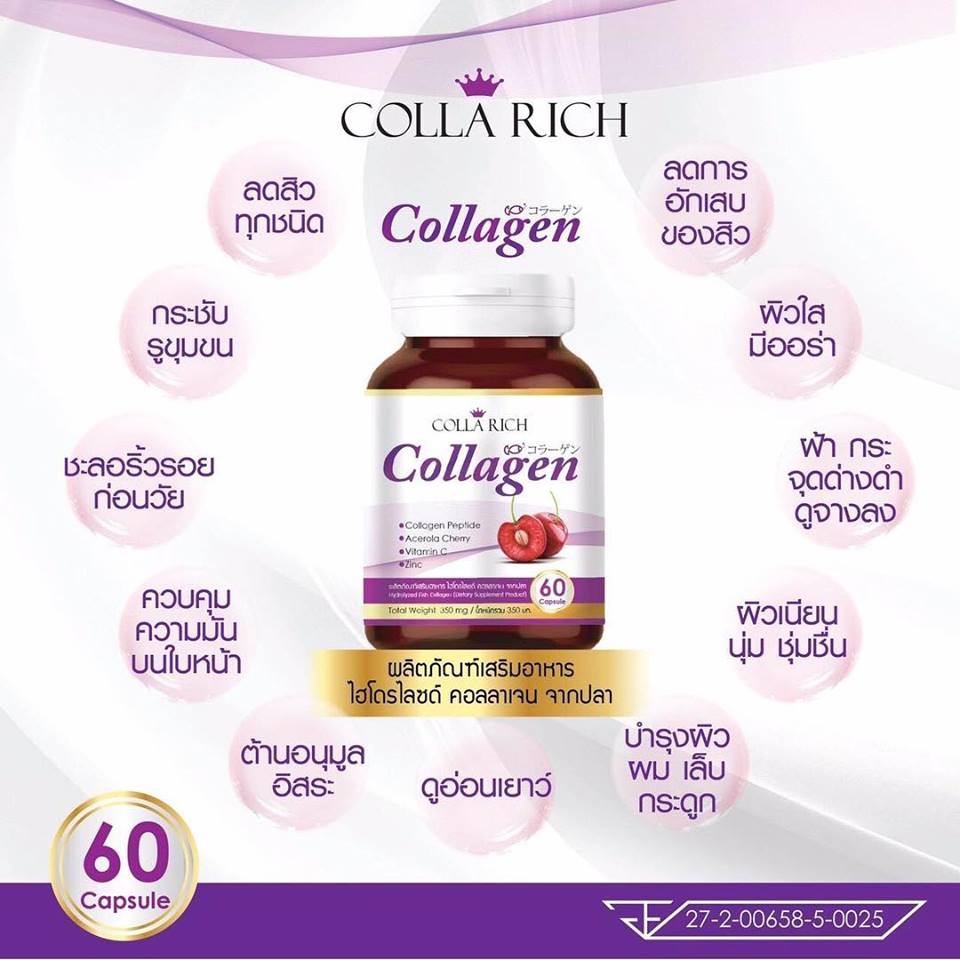 Colla Rich Collagen คอลลาริช คอลลาเจน