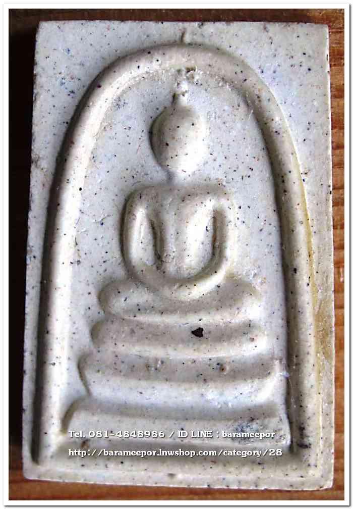 สมเด็จวัดระฆัง รุ่น 214 ปี พิมพ์นิยม เกศทะลุซุ้ม หลวงปู่หมุนร่วมปลุกเสกปี 2545..4