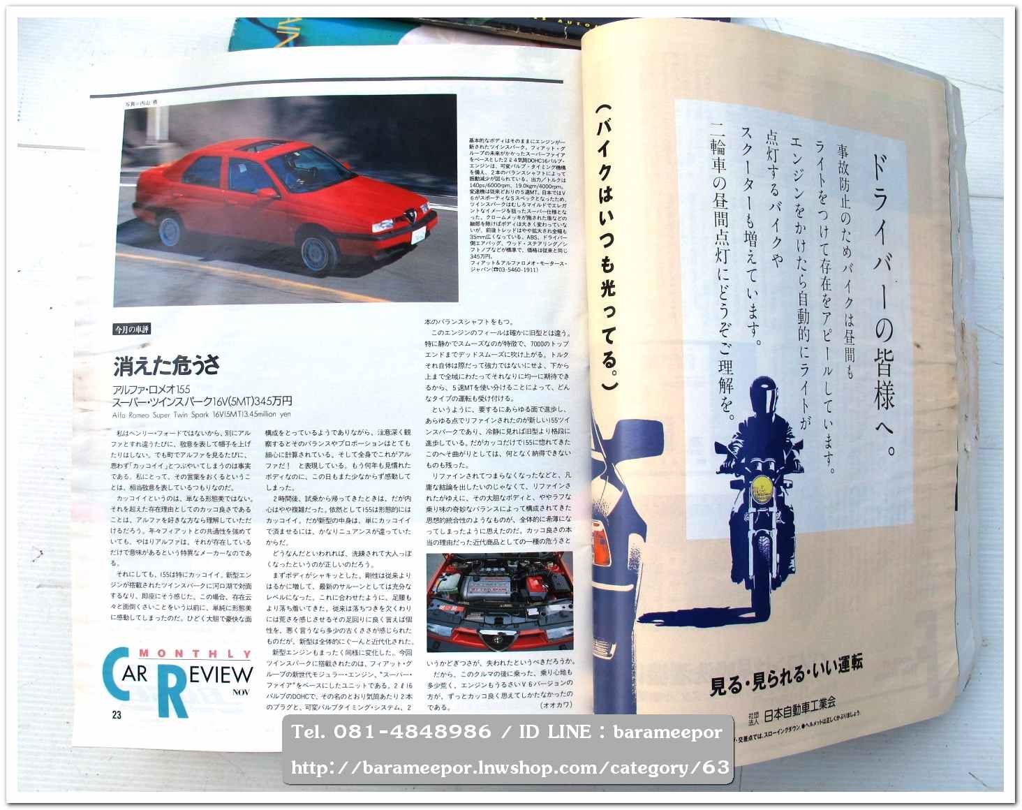 หนังสือนิตยสารรถยนต์ ไทย-เทศ มีหลายหัว หลายราคา