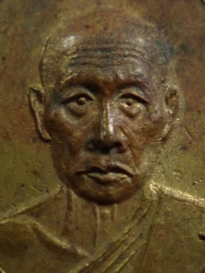 เหรียญพระครูนนทภัทรประดิษฐ์ (หลวงพ่อดิษฐ์) วัดอัมพวัน จ.นนทบุรี ปี2509 เนื้อทองฝาบาตร พิมพ์นิยม ยันต์อุแตก