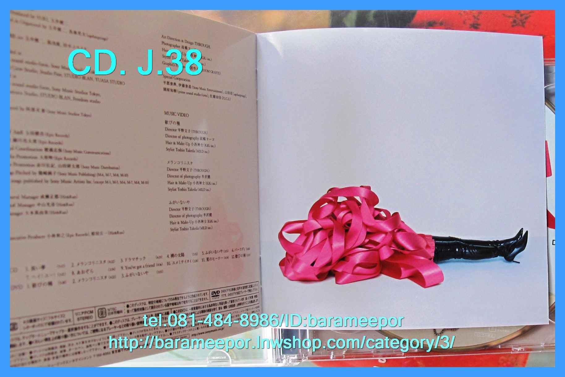 1.ซีดี.และดีวีดี.เพลงญีปุ่น และของสะสม รวมๆ..2