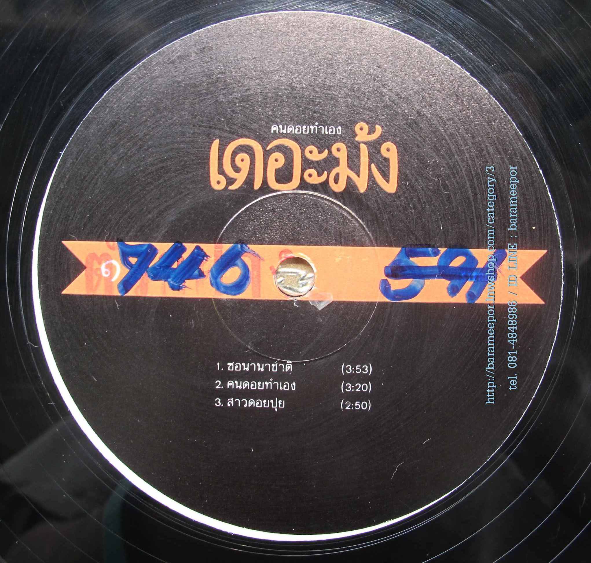 เดอะม้ง ชุด คนดอยทำเอง วงเด็กชาวเขา..6