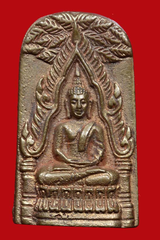 เหรียญหล่อพระพุทธชินราชท่าเรือ รุ่นบูรณะพระบรมธาตุ พ.ศ. 2537
