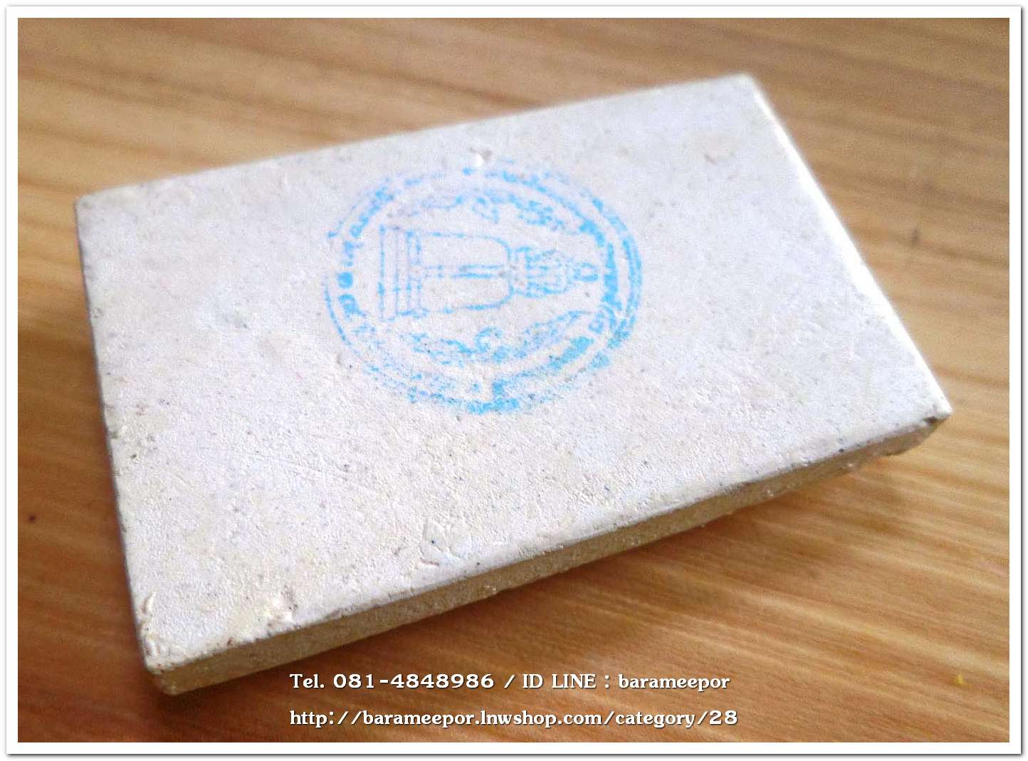 สมเด็จวัดระฆัง รุ่น 214 ปี พิมพ์นิยม เกศทะลุซุ้ม บล็อคเทพประทาน ฐานมีจุดชัดเจน หลวงปู่หมุนร่วมปลุกเสกปี 2545..ส.1