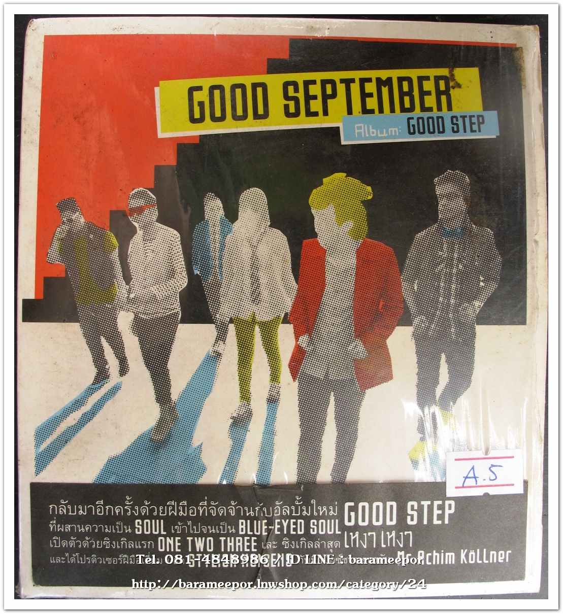 GOOD SEPTEMBER ชุด GOOD STEP สภาพสวย