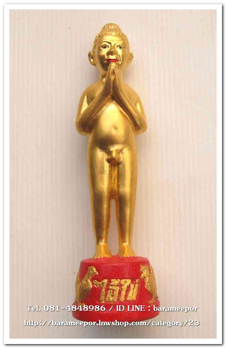ไอ้ไข่ เด็กวัดเจดีย์ รุ่นที่ระลึกกฐิน ๕๙ องค์บูชาไม้แกะทาทองแท้ ขนาด 6 นิ้ว
