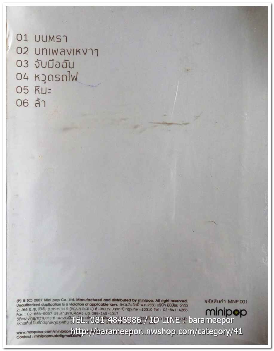 วงสี่เต่าเธอ ชุด สิริมงคล สภาพซีล