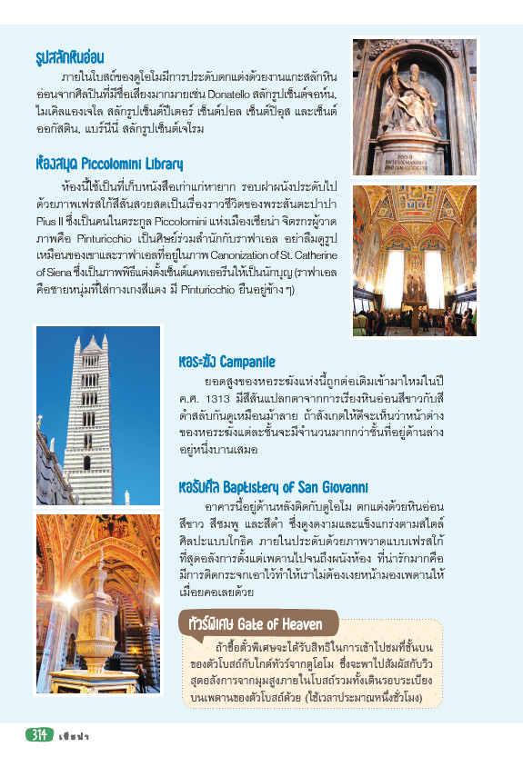 ITALY อิตาลี