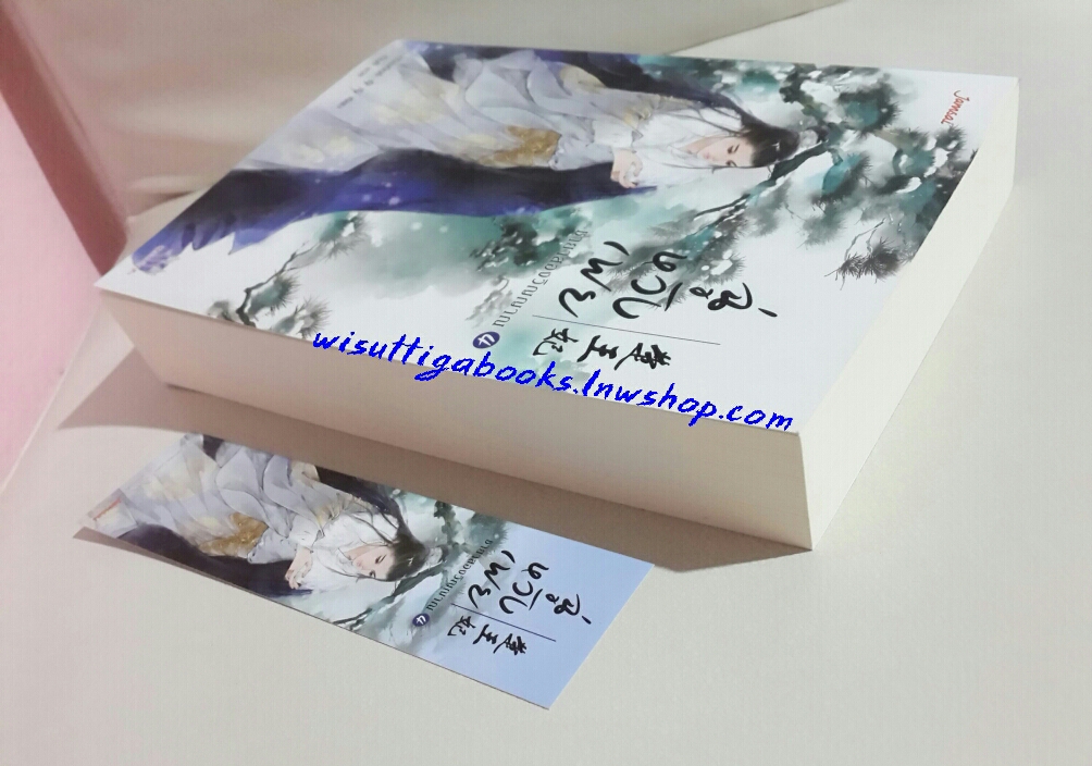 ฉู่หวังเฟย ชายาสองวิญญาณ เล่ม4 โดย Ning Er