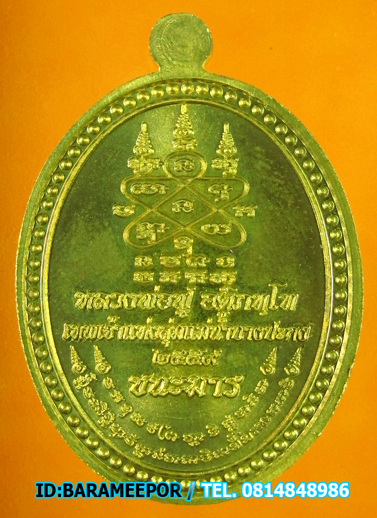 เหรียญพระเจ้าตากสิน รุ่นชนะมาร มีให้เลือกหลายเนื้อ