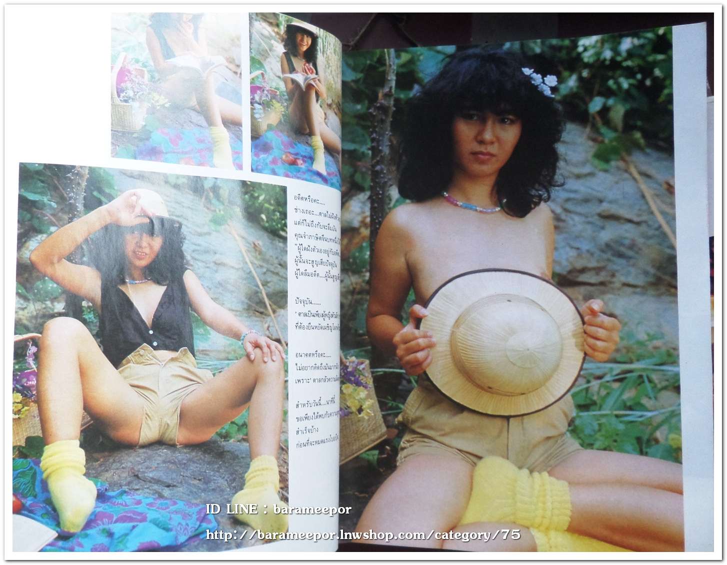 นิตยสาร นางแบบ สภาพดี เก่าเก็บ ครบทุกหน้า M.56