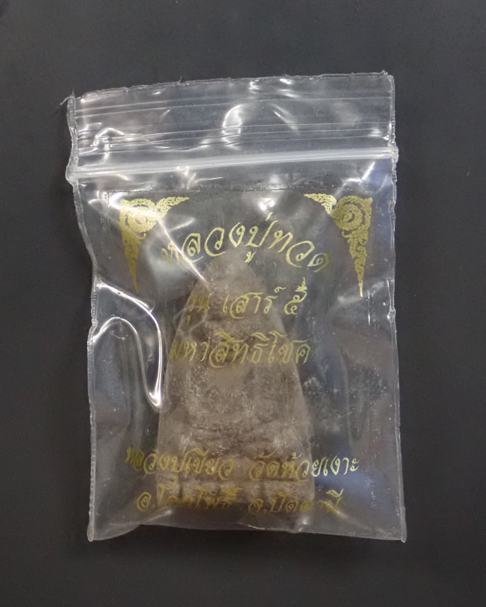 หลวงพ่อทวดเนื้อว่านฝังตะกรุด พ่อท่านเขียว วัดห้วยเงาะ ปัตตานี ปี 2553 รุ่นเสาร์5 มหาสิทธิโชค พิมพ์ใหญ่ หลังยันต์รับทรัพย์ (แจกพิธี) ขนาดพระสูง 3.5 ซ.ม. พร้อมซองเดิม