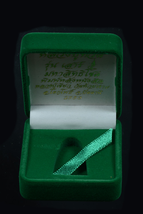 หลวงพ่อทวดหลังหนังสือ พิมพ์เล็ก นวโลหะ รุ่นเสาร์5 มหาสิทธิโชค พ.ศ.2553