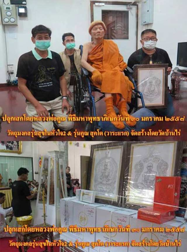 เหรียญเสมาใหญ่หลวงพ่อคูณ วัดบ้านไร่ รุ่นสุขในหัวใจ2 ปี 2558 เนื้อมหาชนวน (แจกทหาร) ตอกโค๊ต พิเศษ *ทีมงานจัดสร้างรุ่นปาฏิหาริย์ EOD*