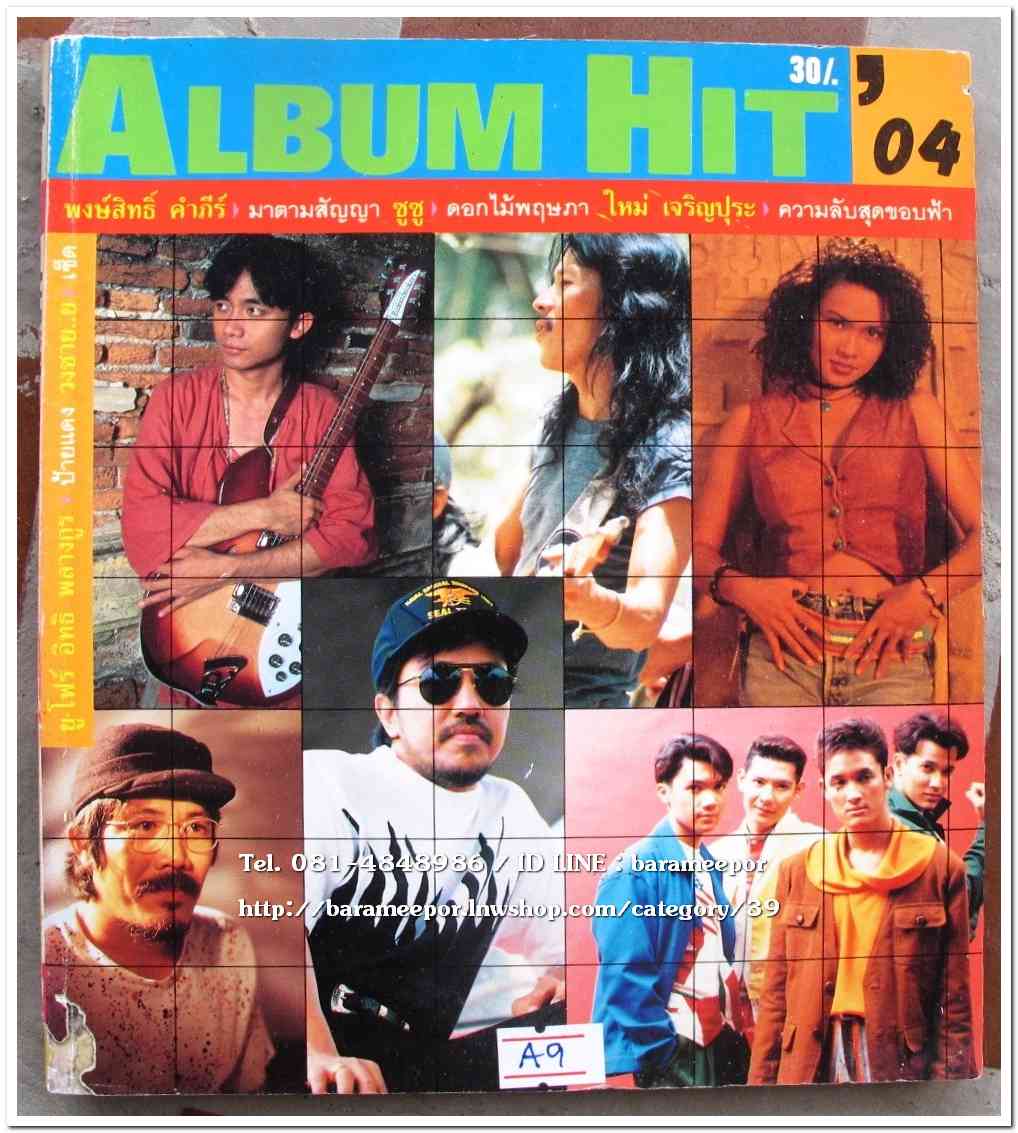 หนังสือเพลง มีหลายปก..A