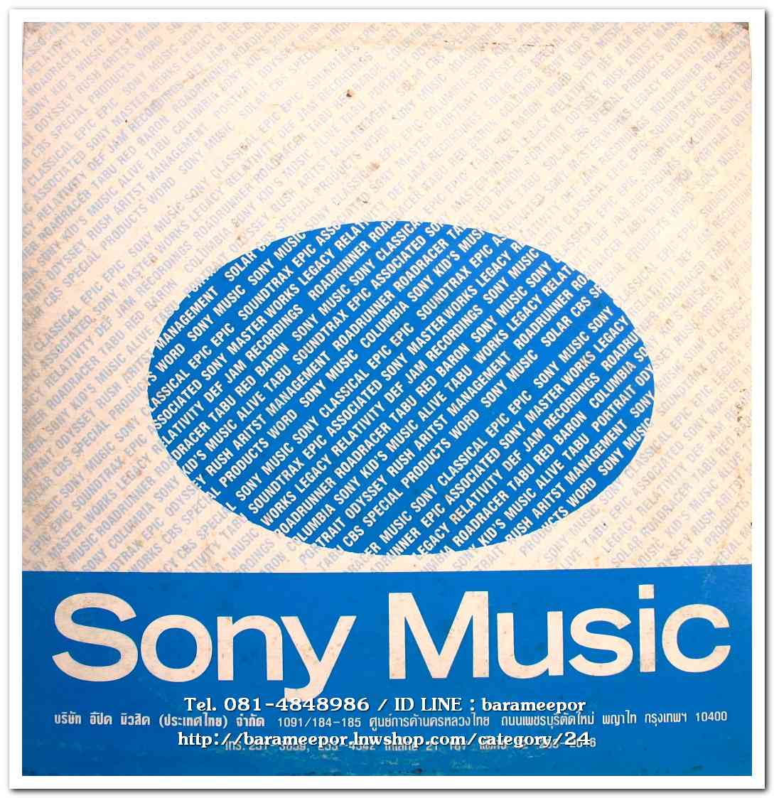 นุภาพ ชุด แป๊ะเจี๊ยะ + วงจีวัน ชุด เมล็ดพันธ์แห่งการอนุรักษ์