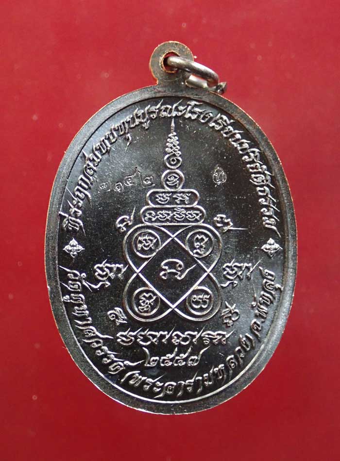 เหรียญหลวงพ่อทวดเหยียบน้ำทะเลจืด รุ่นมิราเคิล Miracle ปี 2557 เนื้อทองแดงมันปู