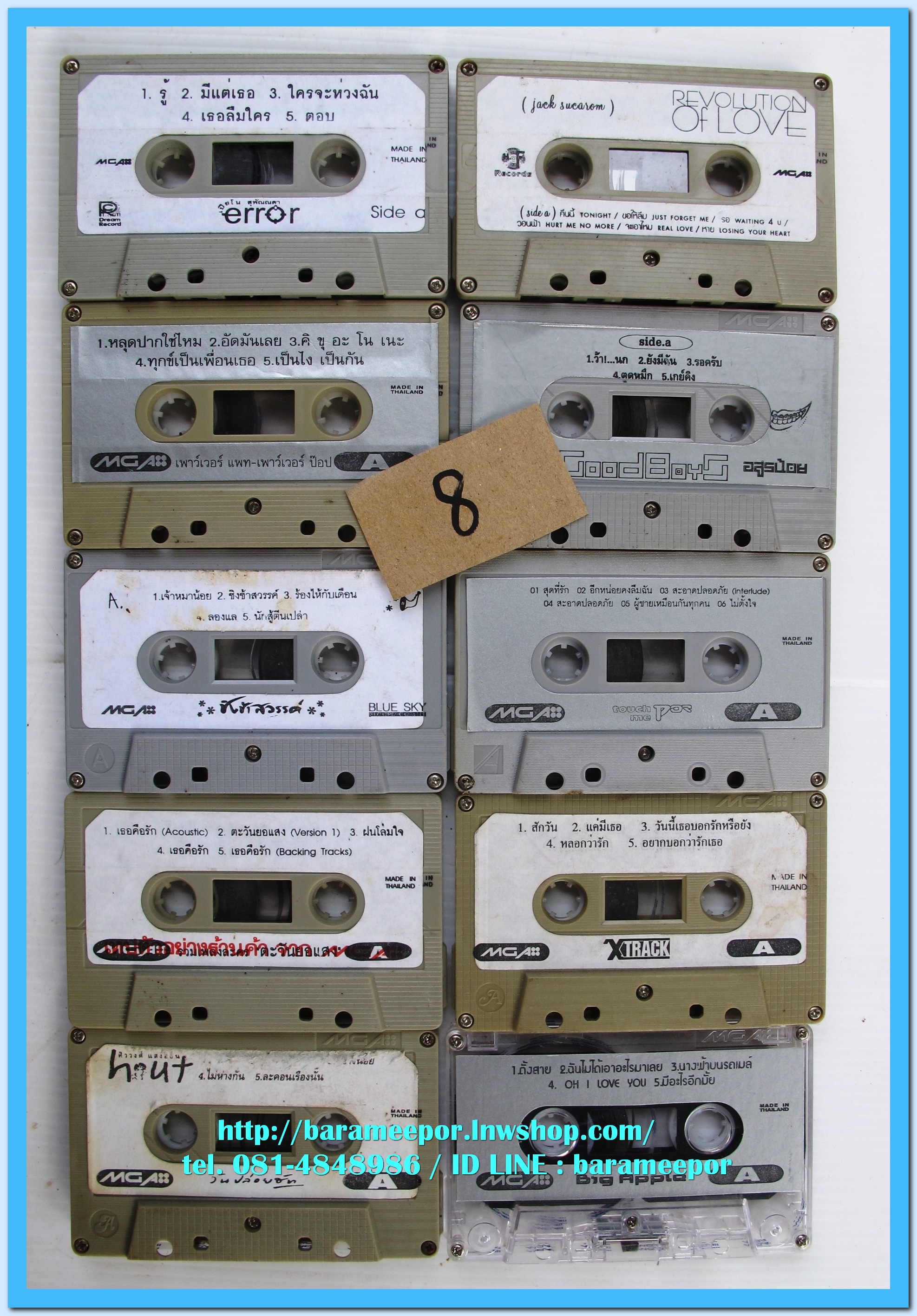 ม้วนเทปโปรโมท เพลงไทย..1