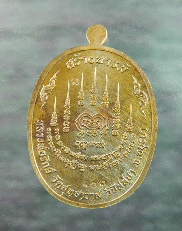 เหรียญหลวงพ่อรักษ์ อนาลโย วัดสุทธาวาสวิปัสสนา จ.อยุธยา ปี2559 รุ่นสร้างบารมี เนื้อชนวนหน้ากากฝาบาตร