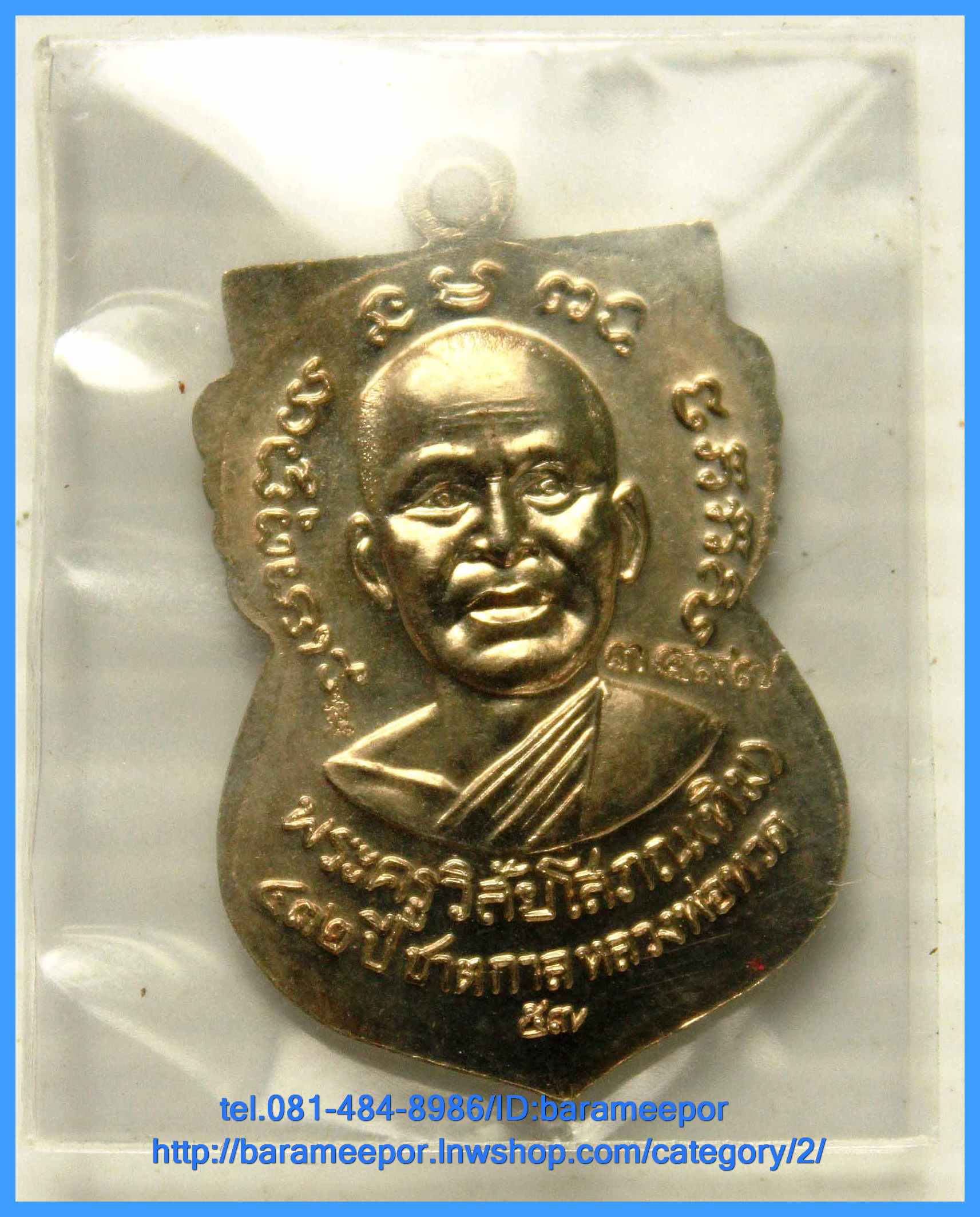 หลวงพ่อทวด รุ่น ๔๓๒ ปี ชาตกาล พิมพ์เสมาหน้าเลื่อน เนื้ออัลปาก้า ๔ บล็อก ๔ องค์ หมายเลขเดียวกัน