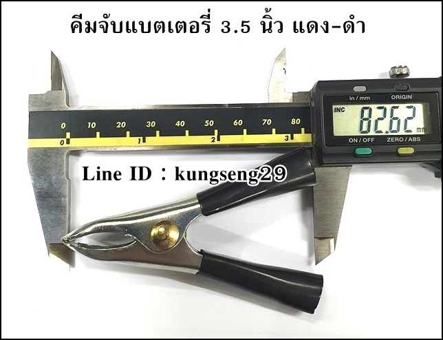 คีมจับแบตเตอรี่เล็ก 3.5" สีดำแดง (จำหน่ายเป็นคู่)