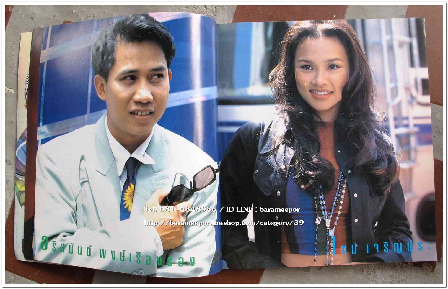 หนังสือเพลง มีหลายปก..A