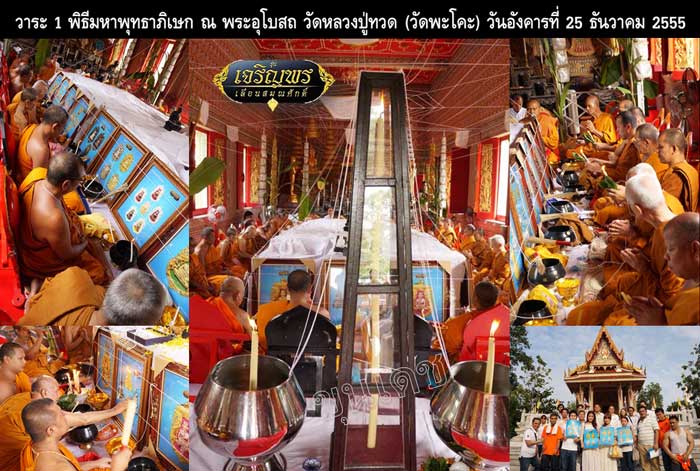 เหรียญฉลุหลวงพ่อทวด รุ่นเจริญพรเลื่อนสมณศักดิ์ วัดพะโค๊ะ เนื้อทองระฆังลงยาแดง หมายเลข ๔๐๒