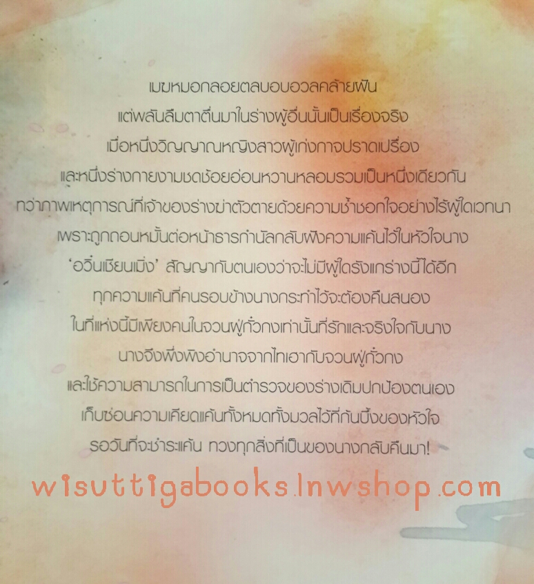 ฉู่หวังเฟย ชายาสองวิญญาณ เล่ม 1 โดย Ning Er