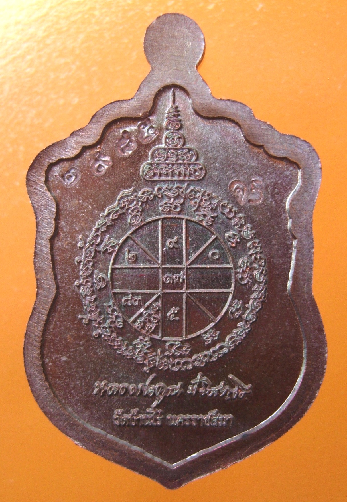 หลวงพ่อคูณ เหรียญเสมาจิ๋ว EOD สุขในหัวใจ 2 รุ่นสุดท้าย วัดบ้านไร่