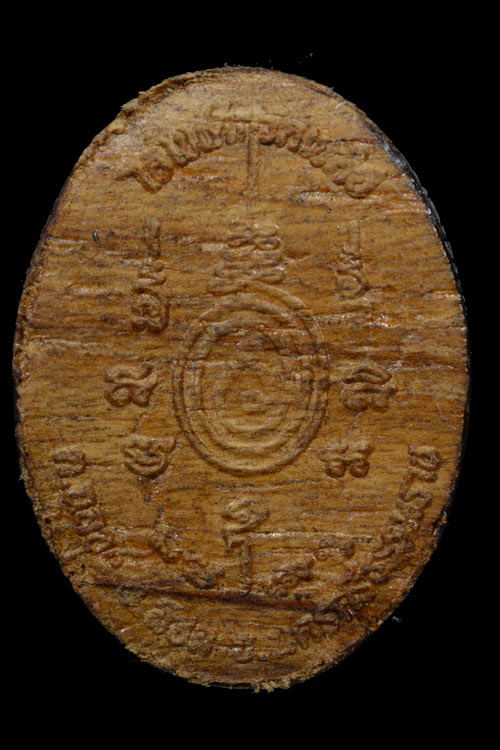 ไอ้ไข่ เด็กวัดเจดีย์ รุ่นสรงน้ำ 63 เนื้อไม้ปั๊ม หน้ากากทองเหลือง