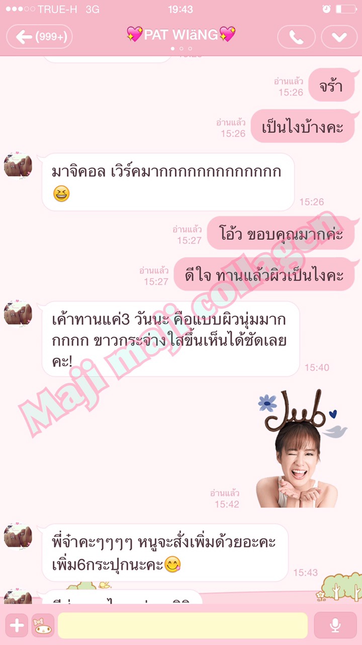 MAJI MAJI Premium Pure Collagen Mineral Flavour มาจิมาจิ คอลลาเจนน้ำแร่ คอลลาเจนโกงอายุ คอลลาเจนหน้าเด็ก