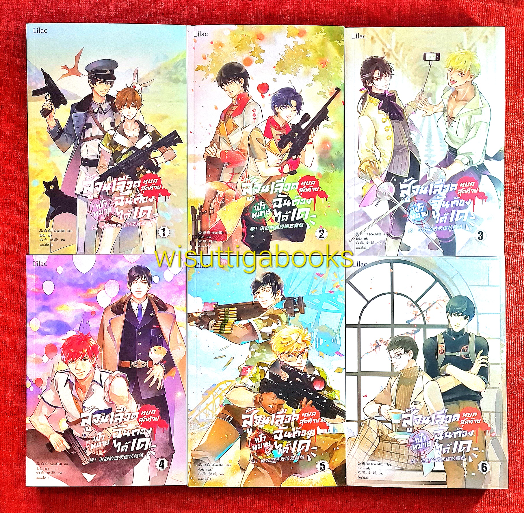 สู้จนเลือดหยดสุดท้าย เป้าหมายฉันต้องได้เด (6เล่มจบ+ที่คั่นครบ) : เยี่ยนไป๋ไป๋ เขียน , ติงติง แปล