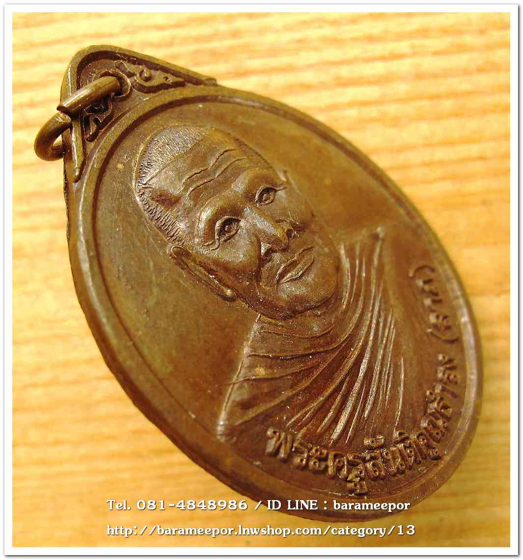 หลวงพ่อลาภ วัดเขากอบ ตรัง รุ่นแรก ปี ๒๕๕๑ เหรียญทองแดง..2