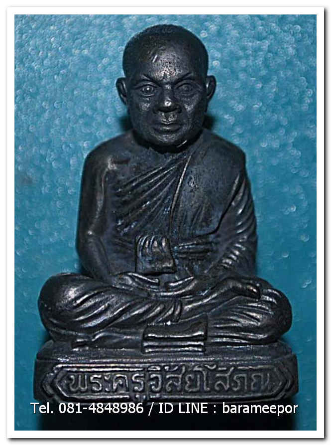 หลวงพ่อทวด 100 ปี อ.ทิม ศาลหลักเมือง พระกริ่ง อ.ทิม สูง 3.2 ซม.เนื้อนวะแก่เงิน หมายเลข ๘๗๑