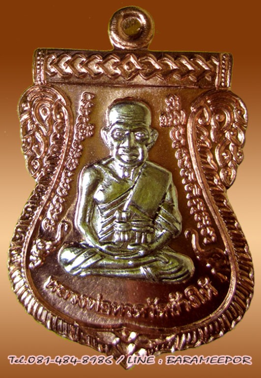 เหรียญหลวงพ่อทวด - พ่อท่านเขียว รุ่นกันภัย 58 แยกจากชุดกรรมการเล็ก มีให้เลือกหลายเนื้อ