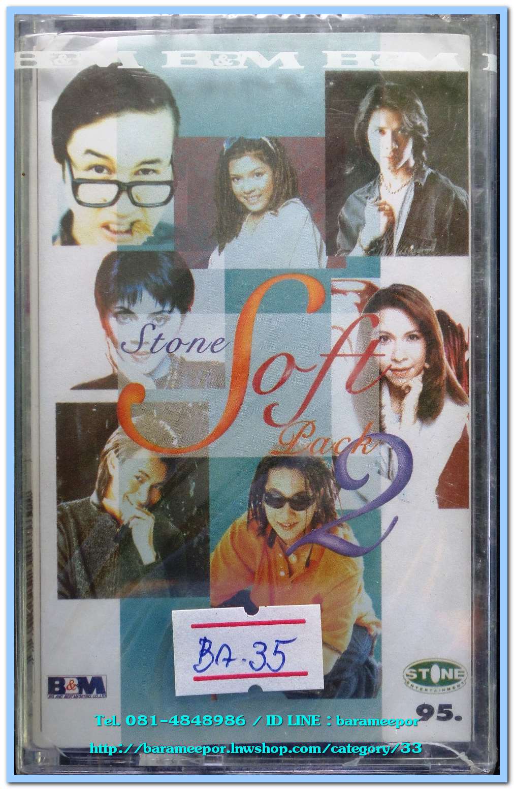 STONE SOFT PACK 2 อัลบั้มรวมบทเพลงเพราะจากค่าย stone สภาพซีล