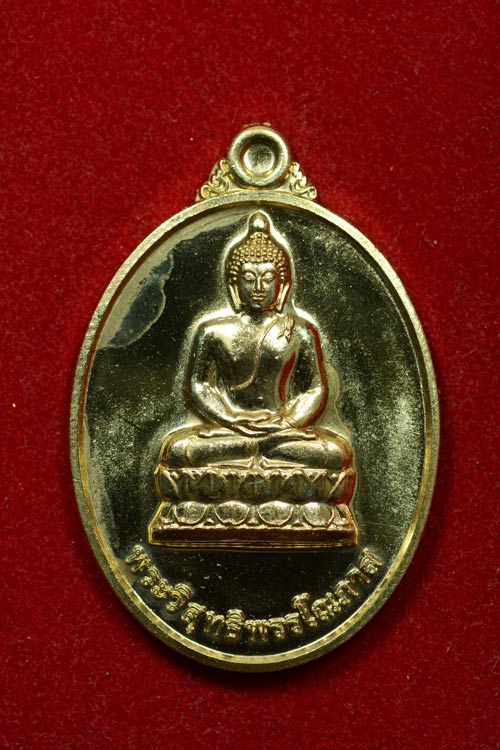 เหรียญพระนามย่อสมเด็จพระสังฆราช รุ่นแรก "พระวิสุทธิพรรโณภาส"