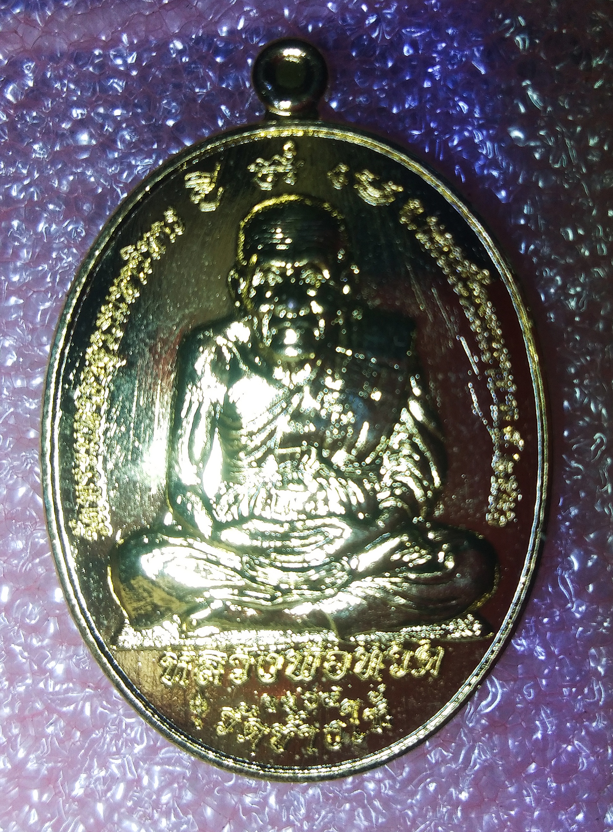 หลวงพ่อทวด - พ่อท่านคล้าย รุ่นไตรบารมี เจดีย์พระมหาธาตุ เนื้อทองสัมฤทธิ์ แยกจากชุดกรรมการใหญ่ (4)