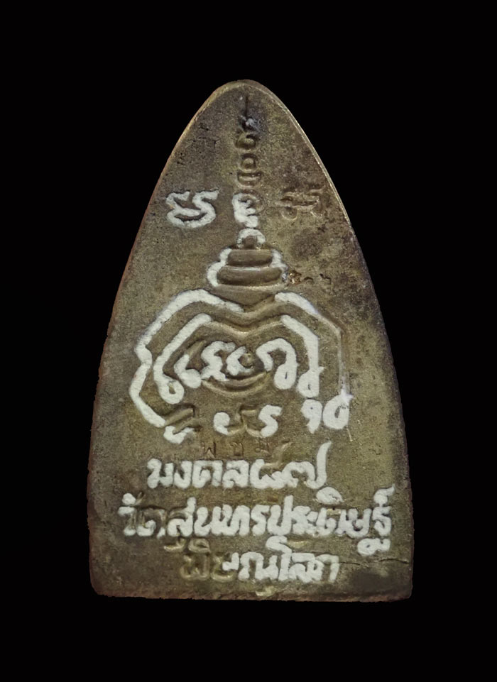 พระพุทธชินราช หลวงปู่แขก วัดสุนทร์ประดิษฐ์ จ.พิษณุโลก ปี 2553 รุ่นพิชิตมารทั่วทิศ (วันกองทัพไทย) เนื้อทองเหลือง หมายเลข 512