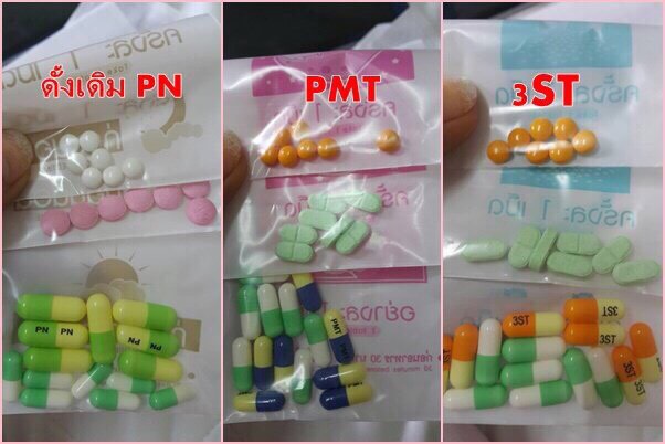 ชุดลดน้ำหนักคลีนิค 3ST,AA สำหรับผู้เริ่มต้น 20 ชุดราคา 1700 บาท