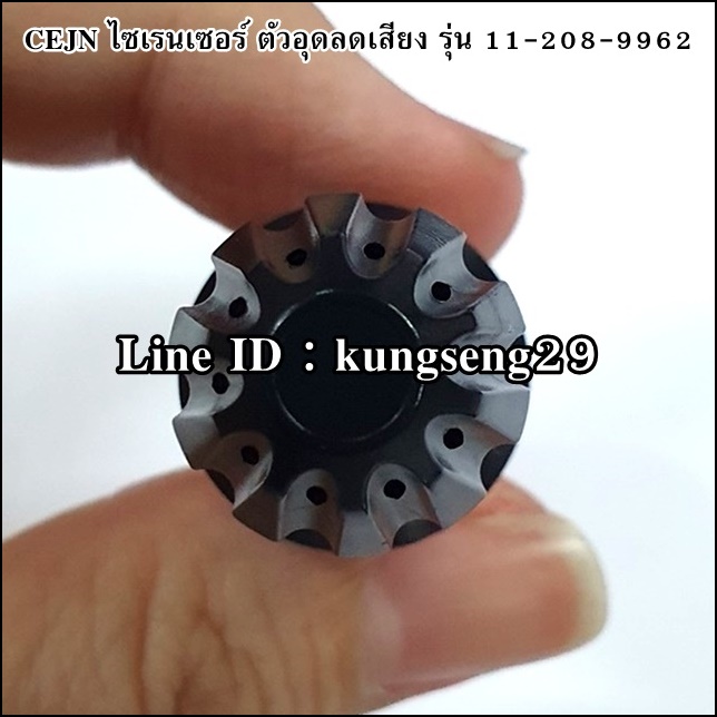 CEJN ไซเรนเซอร์ ตัวอุดลดเสียง รุ่น 11 208 9962