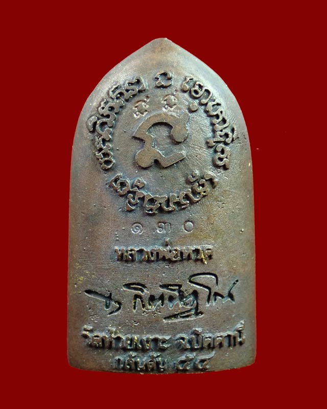 รูปหล่อเต่ารีด (ลายกนกคชสาร) หลวงพ่อทวด พ่อท่านเขียว วัดห้วยเงาะ ปัตตานี รุ่นกลันตัน54 ปี 2554 เนื้อทองแดงมันปูปิดทอง