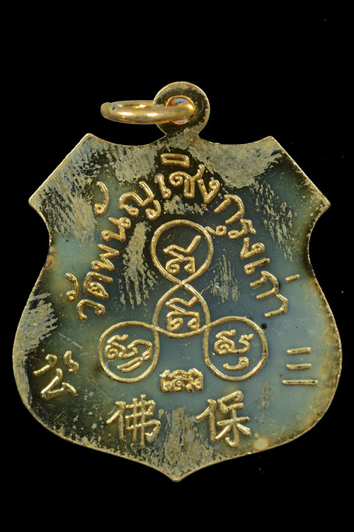 เหรียญหลวงพ่อโต วัดพนัญเชิง อยุธยา พ.ศ. 2533