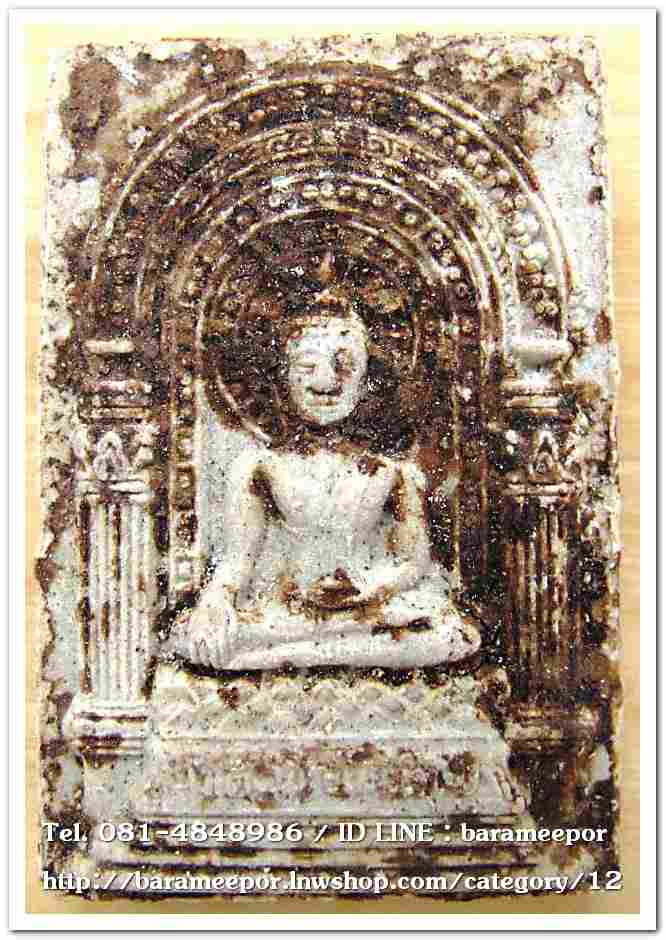 พระผงพิชิตมาร จัดสร้างโดยมูลนิธิธรรมธัช จ.ฉะเชิงเทรา ปี 2514..4