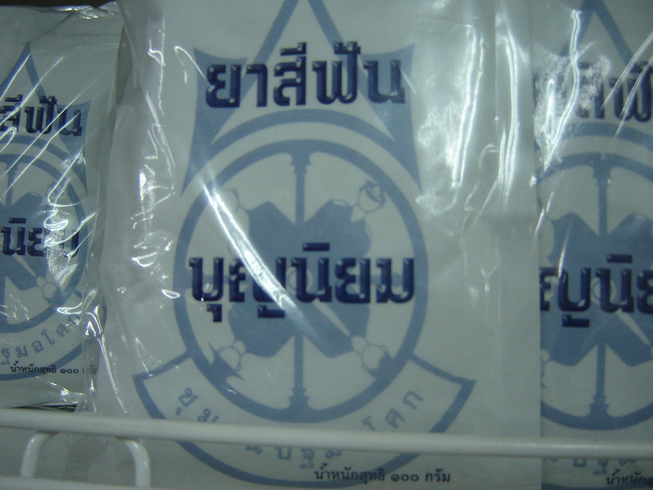 65-101-1100-1 ยาสีฟันบุญนิยม 100 ก.ปฐมฯ/โหล