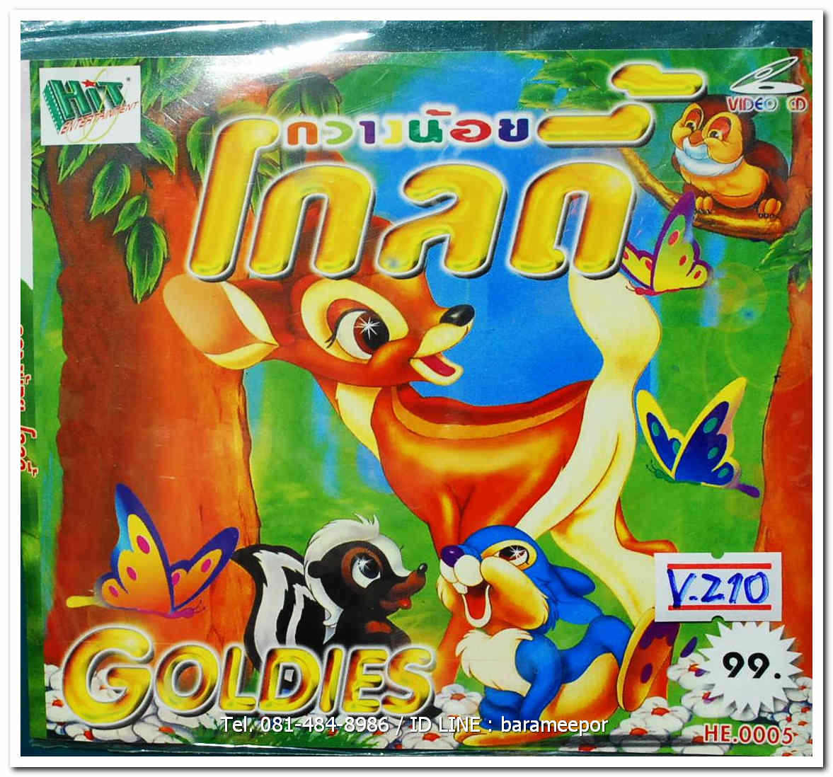 GOLDIE กวางน้อย โกลดี้ ปกสวย/แผ่นสภาพสวย