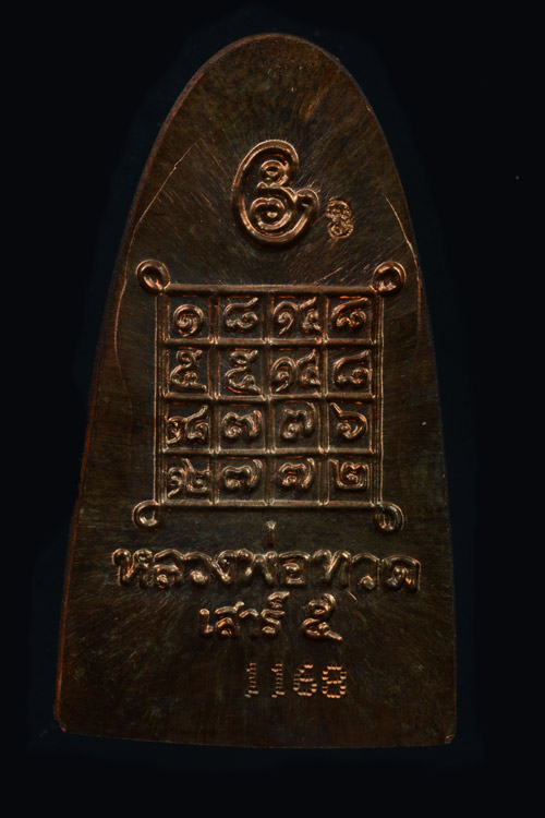 หลวงพ่อทวดหลังหนังสือ พิมพ์เล็ก นวโลหะ รุ่นเสาร์5 มหาสิทธิโชค พ.ศ.2553