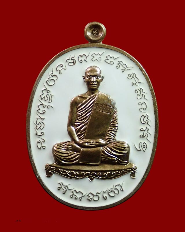 เหรียญหลวงพ่อรักษ์ อนาลโย วัดสุทธาวาสวิปัสสนา จ.อยุธยา ปี2559 รุ่นสร้างบารมี เนื้อชนวนลงยาพื้นขาว